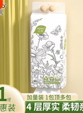 丝飘抽纸悬挂式家用实惠装餐巾面巾纸整箱厕所可擦手卫生纸巾a2
