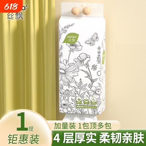 丝飘抽纸悬挂式家用实惠装餐巾面巾纸整箱厕所可擦手卫生纸巾a2