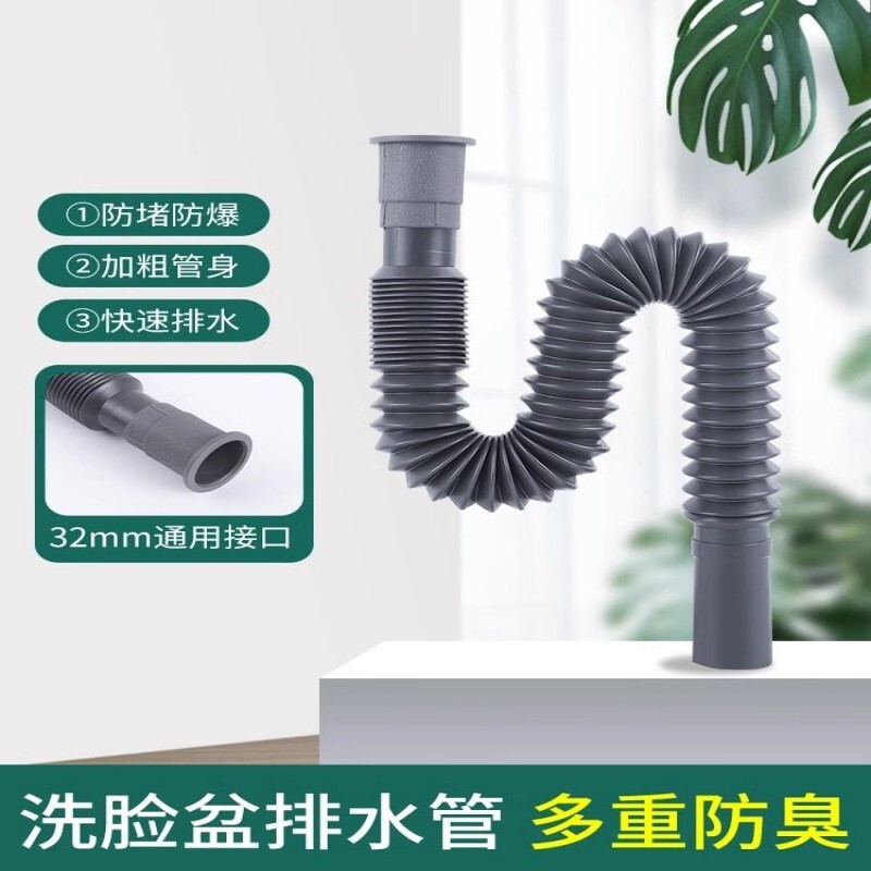 洗手盆下水管排水管厨房卫生间防臭伸缩塑料软管洗脸盆下水器面盆
