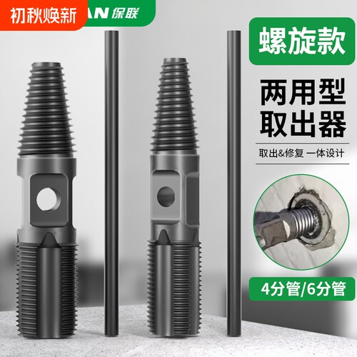 断丝取出器新款水龙头内丝万能丝锥反丝水管断裂断头螺丝工具