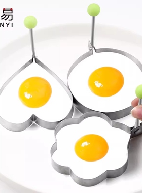煎蛋器/不锈钢A1pf0-模型厨房爱心圆形荷包蛋便当饭团煎鸡蛋模
