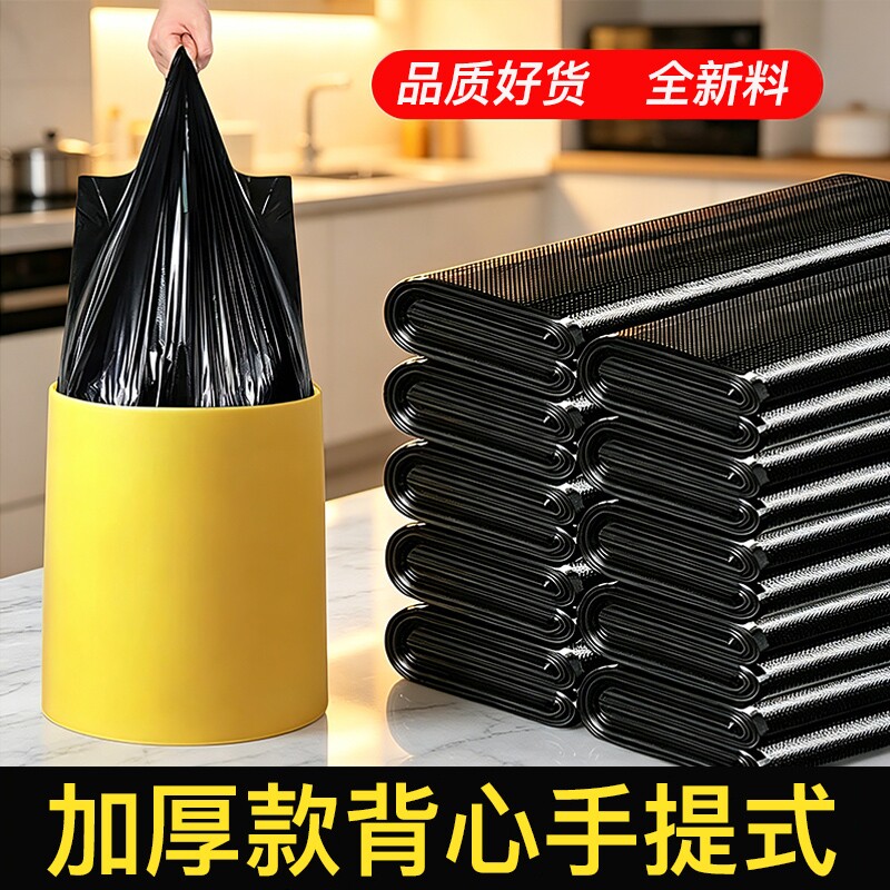 加厚抽绳塑料袋家用黑色大号自动收口厨房卫生间背心手提式实惠装