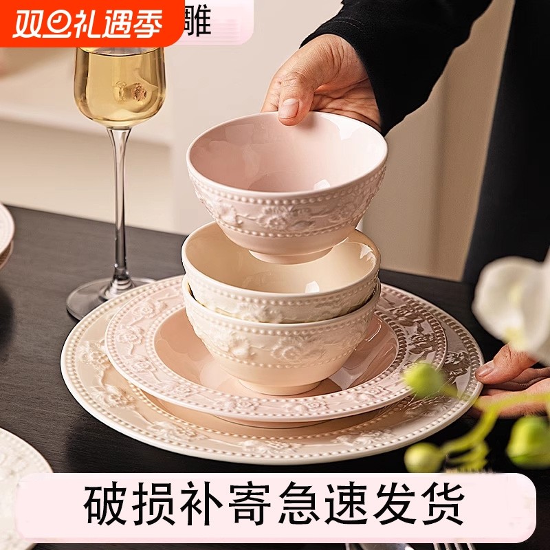 釉下彩浮雕高级感饭碗家用2025新款高颜值碗碟碗盘组合粉嫩少女心