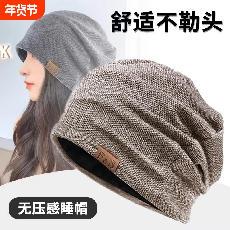 纯棉睡帽神器男女春秋空调专用帽套头帽晚上头部保暖睡觉戴的帽子,服饰配件/皮带/帽子/围巾,帽子,淘宝优惠券,粉丝福利购,淘宝优惠卷
