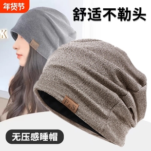 纯棉睡帽神器男女春秋空调专用帽套头帽晚上头部保暖睡觉戴的帽子