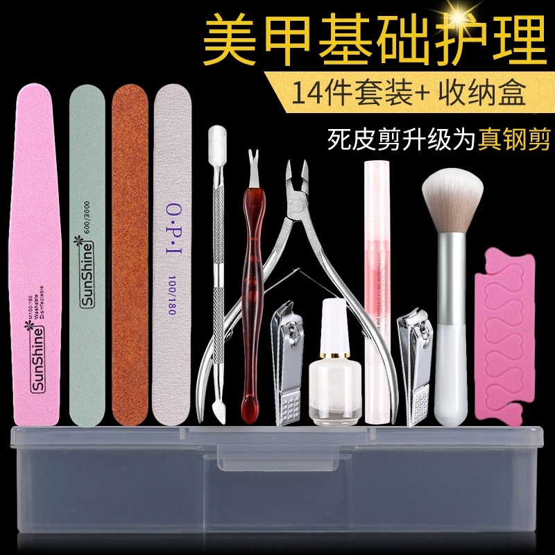 美甲工具全套初学者去死皮图片