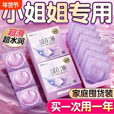 超薄避孕套家庭装100只装玻尿酸男用安全套套001正品旗舰店bytt