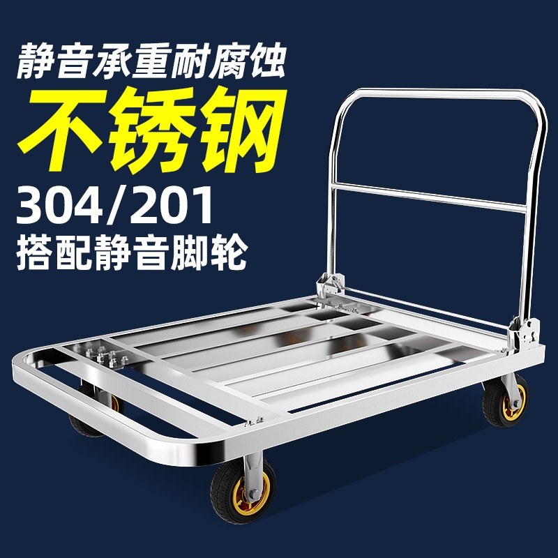 304不锈钢手推车方管折叠平板车推货车小推车拉货手拉车搬运便携
