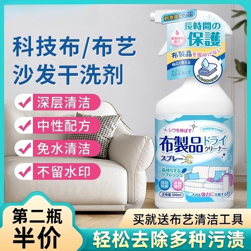 布艺沙发清洁剂免水洗科技布专用