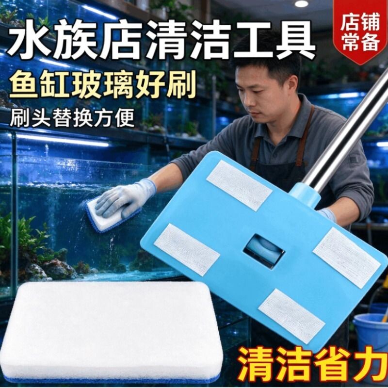 鱼缸清洗神器刮藻刀长柄清洁工具除藻不伤玻璃擦清理内壁刷