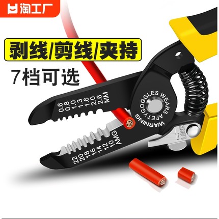 剥线钳多功能电工专用工具剪线钳子剪刀削线剥压线拨线器神器自动