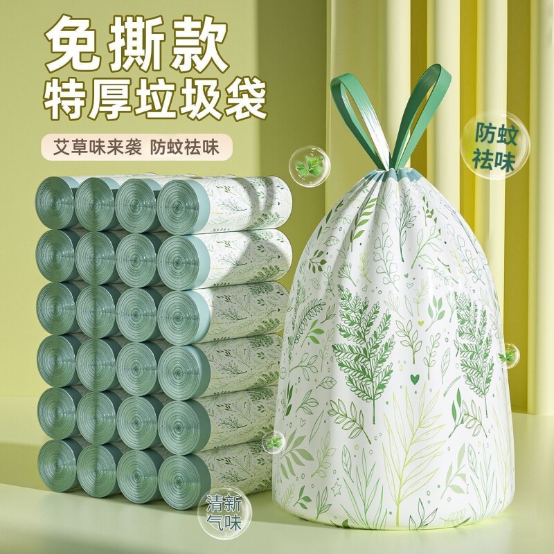 免撕艾草手提式香氛收纳袋抽绳式垃圾袋加厚款家用批发包装袋塑料
