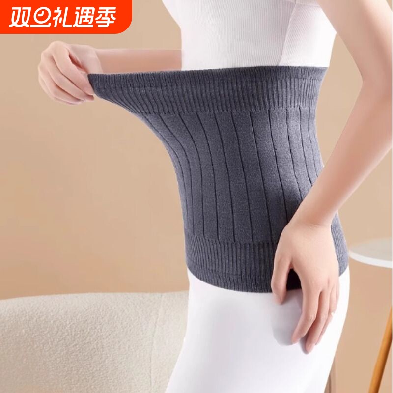 羊绒护腰带保暖胃腹部护肚子睡觉防着凉神器秋冬季男女士腰围加绒