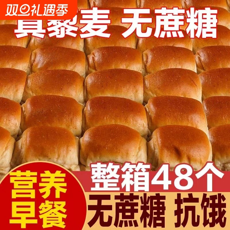 无蔗糖藜麦老式面包早餐代餐软面包粗粮饱腹休闲食品整箱健康