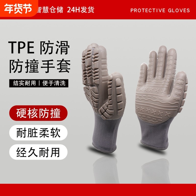 专业机械防撞防刺TPE注胶手套金属汽车制造石油采矿防砸伤手套,居家日用,手部防护用品,淘宝优惠券,粉丝福利购,淘宝优惠卷