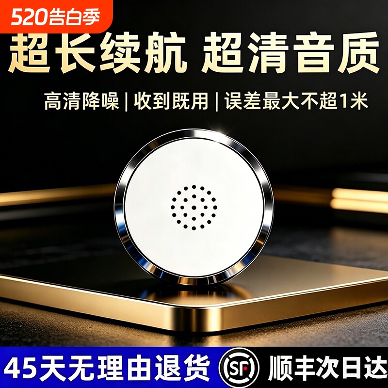 GPS 定位器车载防丢防盗录音笔高清降噪长待机强磁吸附免安装