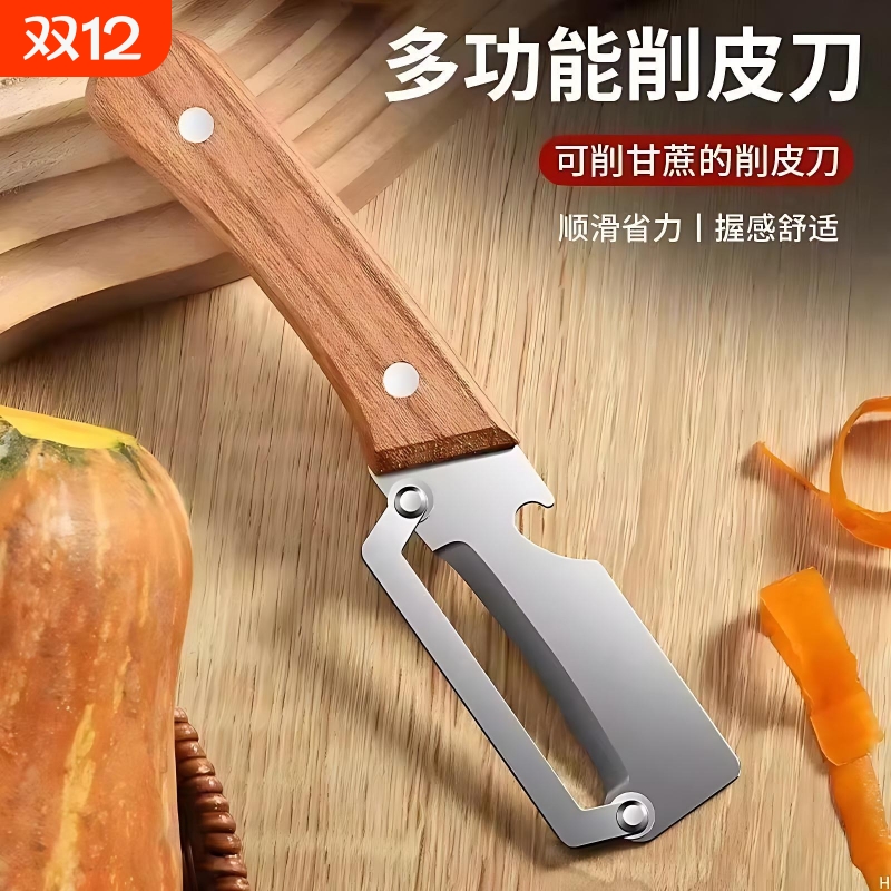 不锈钢削皮刀甘蔗刀硬皮神器厨房专用冬瓜刮皮刀商用削莴笋南瓜皮