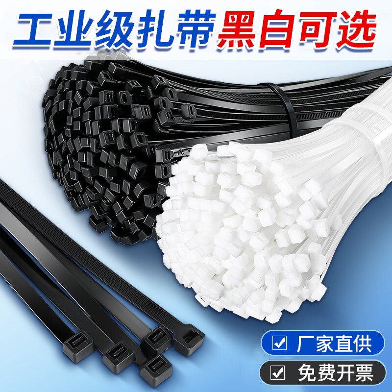 自锁式扎带尼龙强力束线带塑料捆绑带固定拉紧器黑白色扎线带扎丝图片