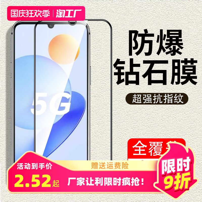 适用荣耀play7t/play6tpro/5tpro钢化膜honorplay5t活力版4pro手机膜畅玩30/20magic5/4/3p全屏保护膜磨砂怎么看?