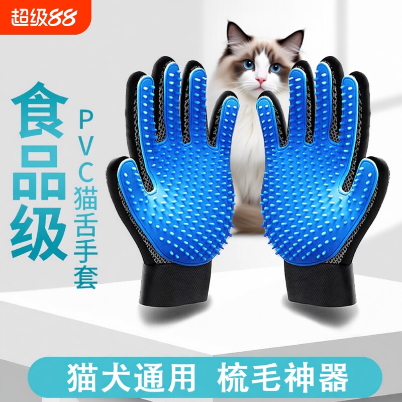 撸猫手套猫狗除毛梳子脱毛梳毛神器宠物清洁用品狗狗去除浮毛用品
