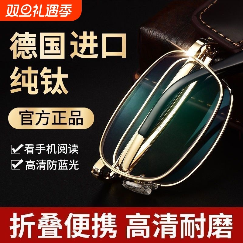 智能老花镜男自动变焦调节度数高清折叠便携式老人眼镜女高档眼镜