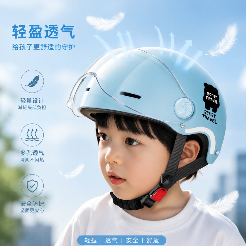 3C认证儿童安全帽蓝色图片