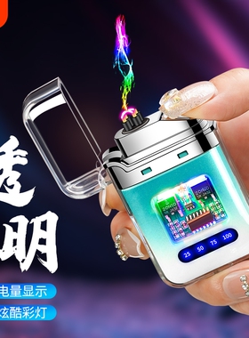 透明防水电弧脉冲打火机防风usb充电机甲风电子点烟器点火炫酷