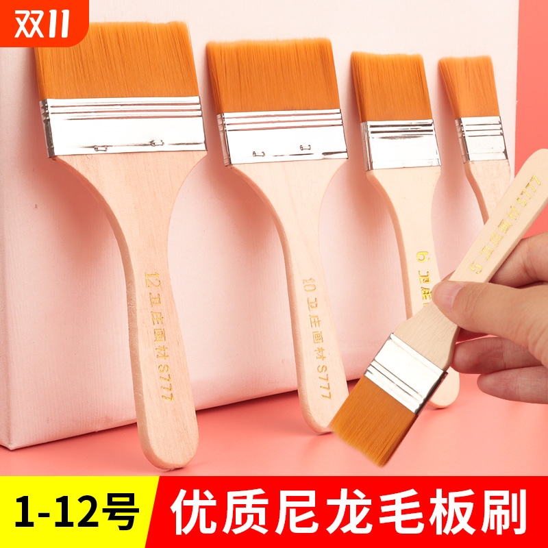 尼龙画笔毛刷软头尼龙板刷美术手绘墙绘底刷笔刷短柄油画丙烯板刷水粉国画颜料用清洁刷子上色底纹刷油漆