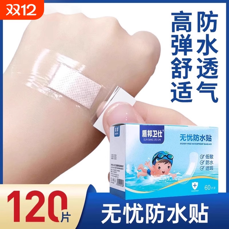 防水创可贴120片|超1000次加购