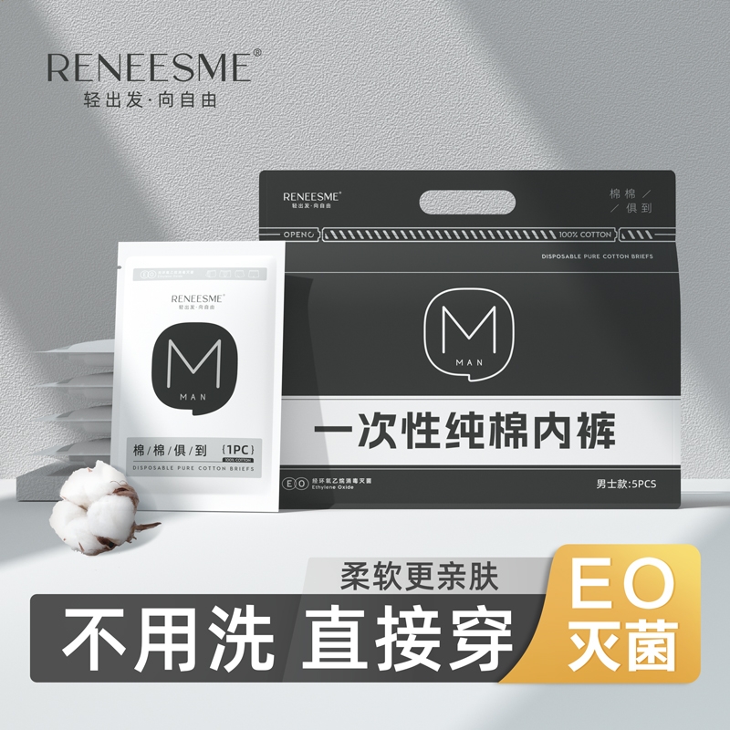 纯棉日抛内裤|回头客超1500人