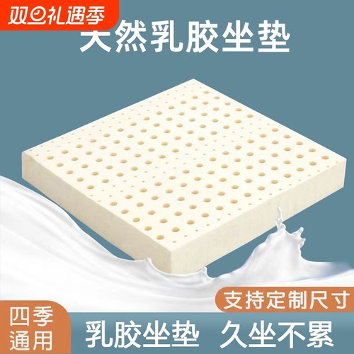 乳胶办公室椅垫|超9000次加购