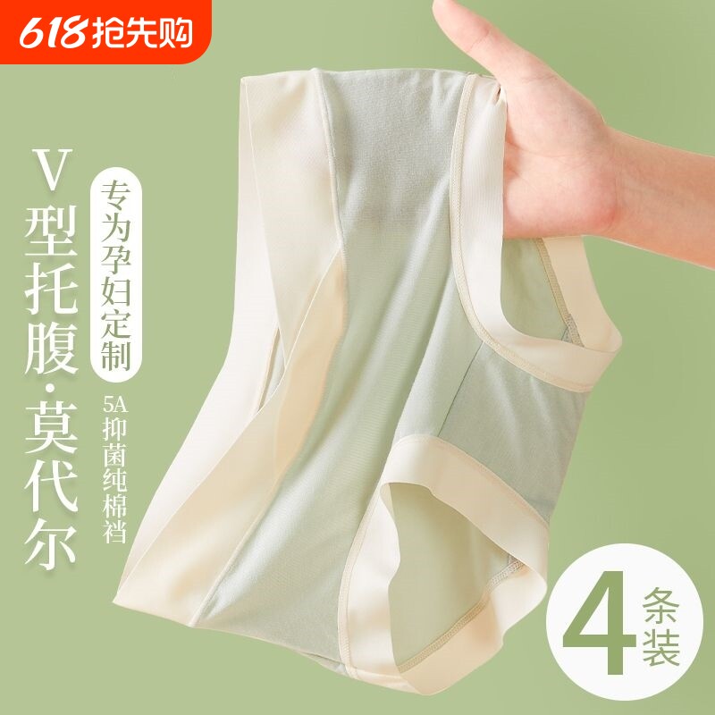 孕妇内裤女纯棉全棉裆怀孕期孕期无痕低腰短裤夏季薄款抗菌抑菌