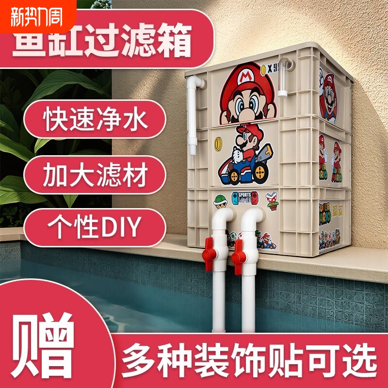 鱼缸过滤器周转箱过滤盒三合一水循环过滤系统自制 diy上置滴流盒