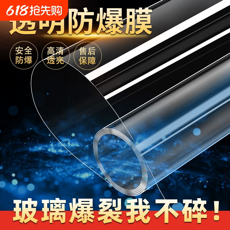10米玻璃防爆膜淋浴房卫生间浴室窗户门防碎钢化贴膜家用透明贴纸