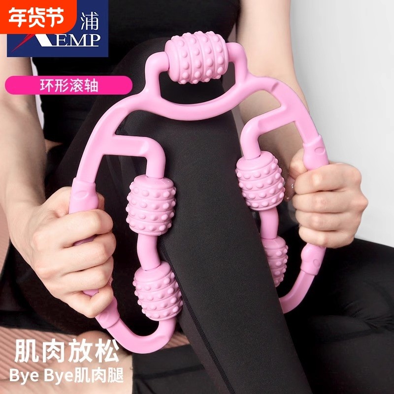 按摩器/滚轴A1vo001-环形锻炼腿部肌肉放松滚轮按摩轴瑜伽器材,运动/瑜伽/健身/球迷用品,瑜伽舒展器/健康架,淘宝优惠券,粉丝福利购,淘宝优惠卷
