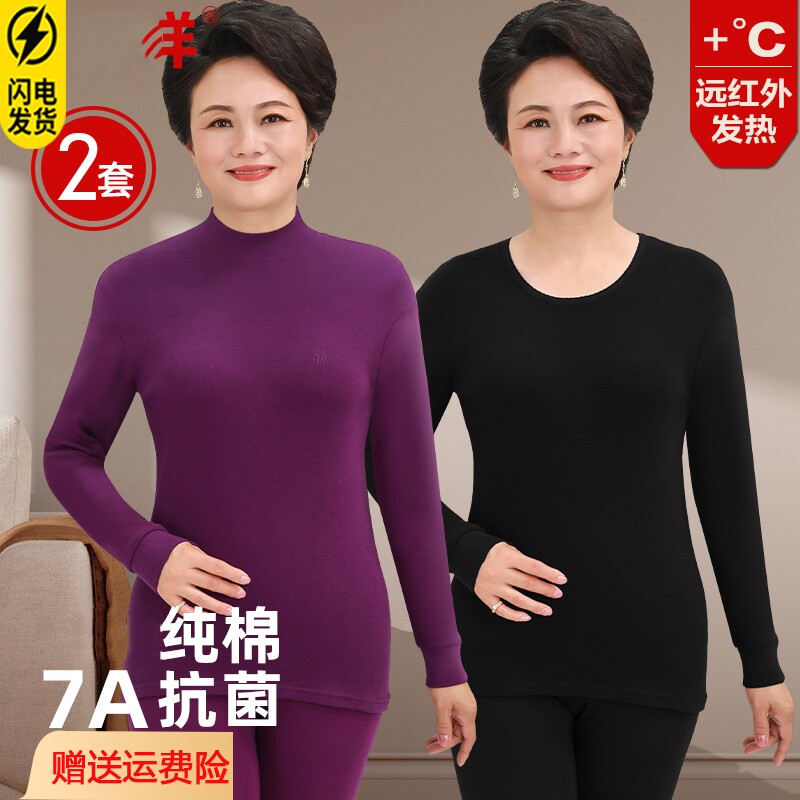 女士纯棉保暖内衣套装女打底妈妈女装全棉秋衣秋裤两件套加绒红色