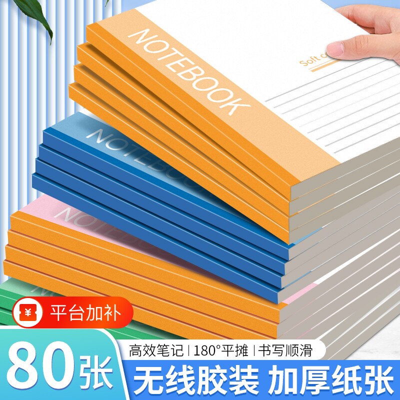 誉品本子笔记本2026年新款初高中生用文具小学生办公用品记事本A5工作软抄本批发日记本软皮软面抄练习作业本