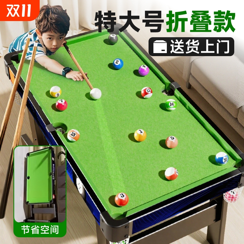 家用可折叠台球桌|超1000次加购