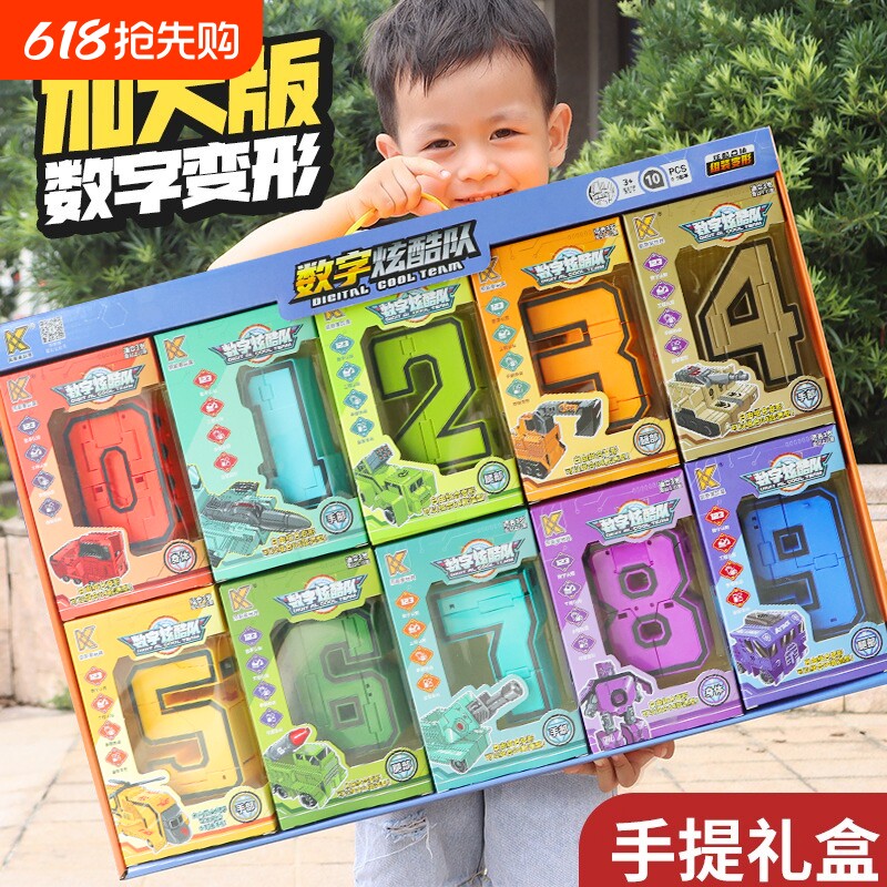 正版加大号数字变形玩具益智男孩3-5合体机器人礼物儿童金刚4-9