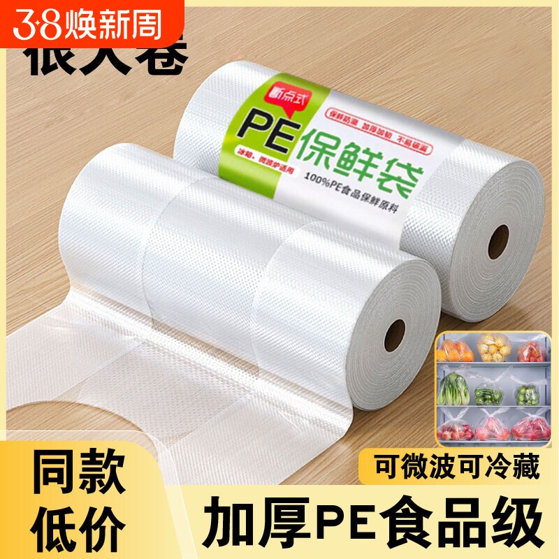 保鲜袋背心式冰箱专用加厚一次性手提袋密封食物特小号冷冻食品级