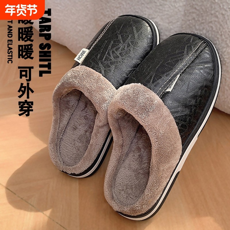防水PU棉拖鞋男秋冬季2024新款毛绒可外穿保暖包跟棉鞋女厚底红色,居家布艺,居家棉拖/棉鞋,淘宝优惠券,粉丝福利购,淘宝优惠卷