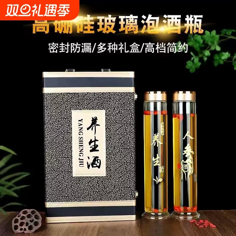 高档密封泡酒玻璃瓶1斤2斤泡人参酒专用酒瓶空瓶礼盒加厚密封罐