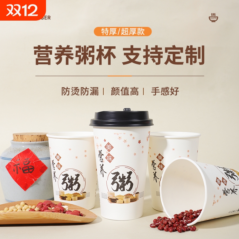 一次性粥杯1000只当天发货