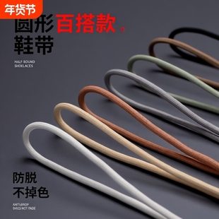 圆形鞋带通用椰子鞋老爹鞋运动休闲鞋彩色白色男女ins潮鞋带圆绳