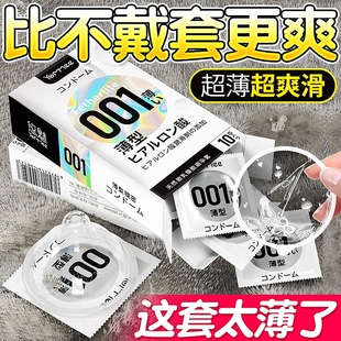 裸入男用颗粒套套bytt国家 超薄001****套延时安全套旗舰店正品