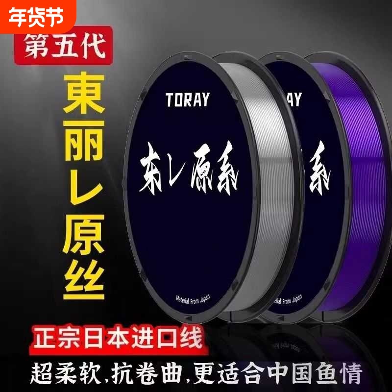 日本进口超强拉力高端东丽原丝鱼线主线柔软子线尼龙线钓鱼专用,户外/登山/野营/旅行用品,鱼线,淘宝优惠券,粉丝福利购,淘宝优惠卷