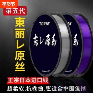 日本进口超强拉力高端东丽原丝鱼线主线柔软子线尼龙线钓鱼专用
