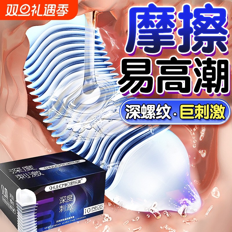 避孕套狼牙带刺大颗粒安全套夫妻情趣性螺纹专用冷淡女人激情套套