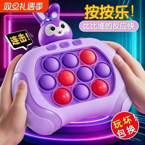 【记忆训练】16代速推按按乐玩具