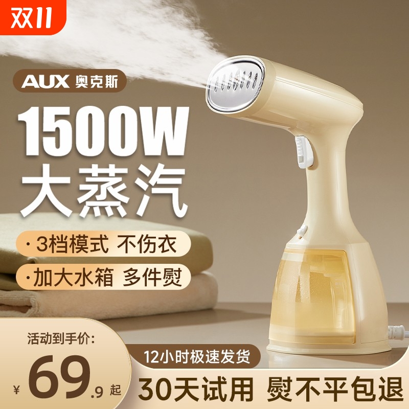 3档调节，1500w大蒸汽一熨即平